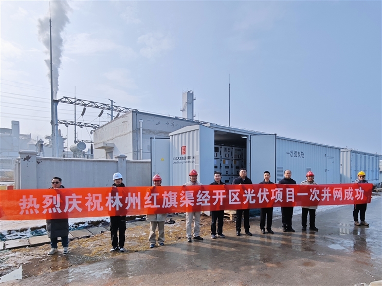 河南新能源布局再傳捷報(bào)！ 開(kāi)封20萬(wàn)千瓦風(fēng)電項(xiàng)目開(kāi)工 林州光伏項(xiàng)目并網(wǎng)發(fā)電